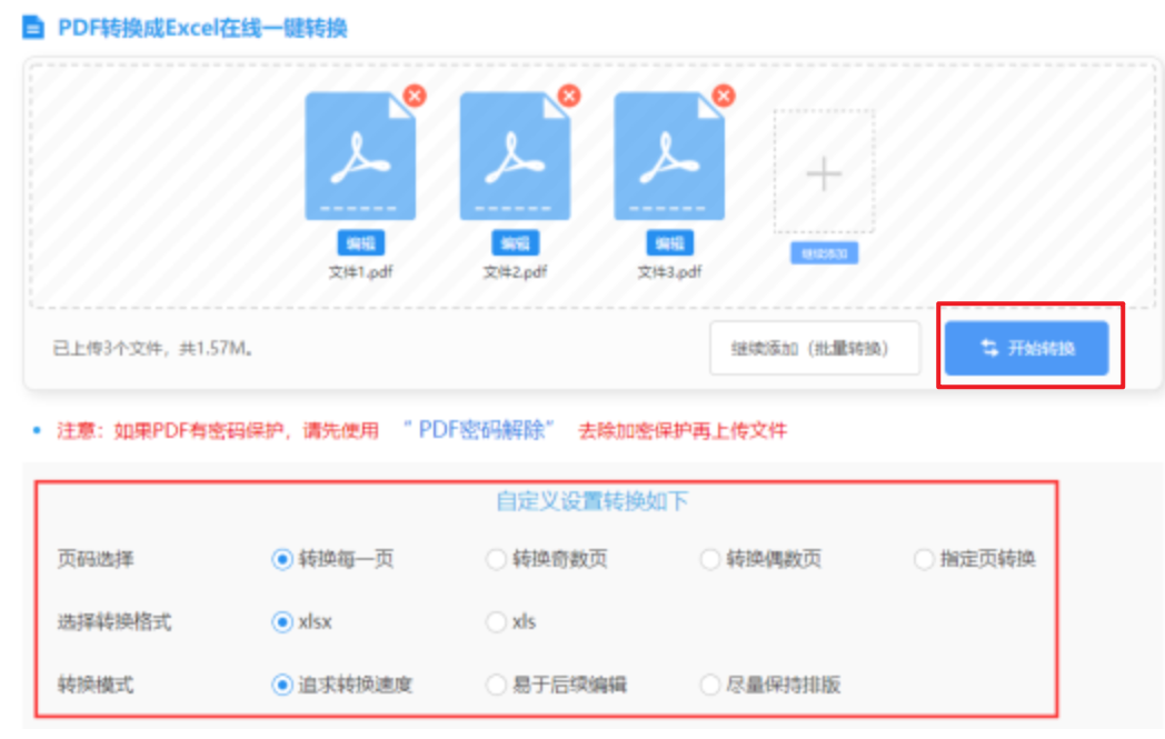 爱游戏体育app官网登录下载使用讲解 - 开始转换